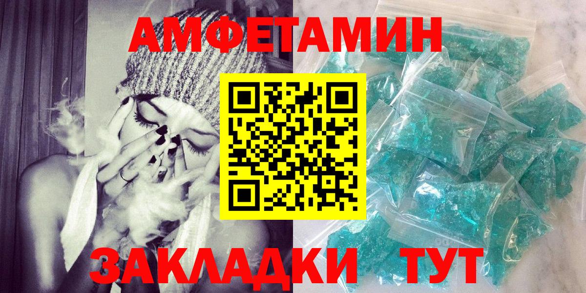 АМФЕТАМИН 98%  АМФ  Ликино-Дулёво  Вход с VPN 