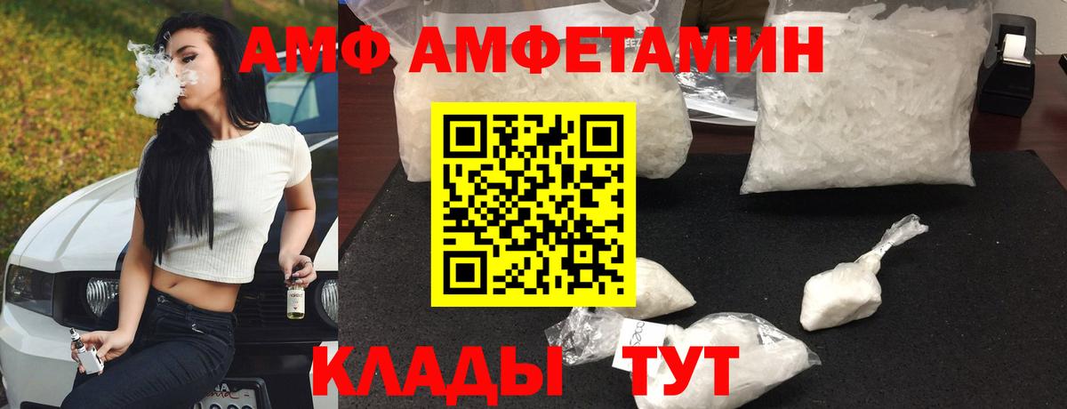 Амфетамин Premium Ликино-Дулёво