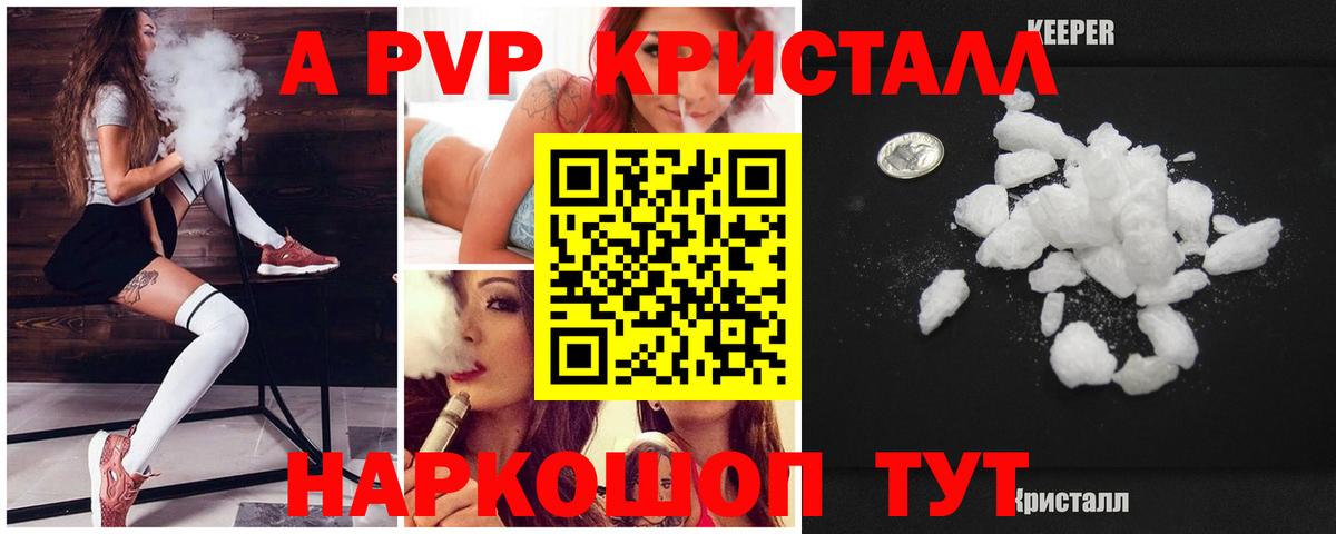 Ликино-Дулёво  Alpha-PVP VHQ  A-PVP крисы CK  Alpha-PVP  Вход с VPN 
