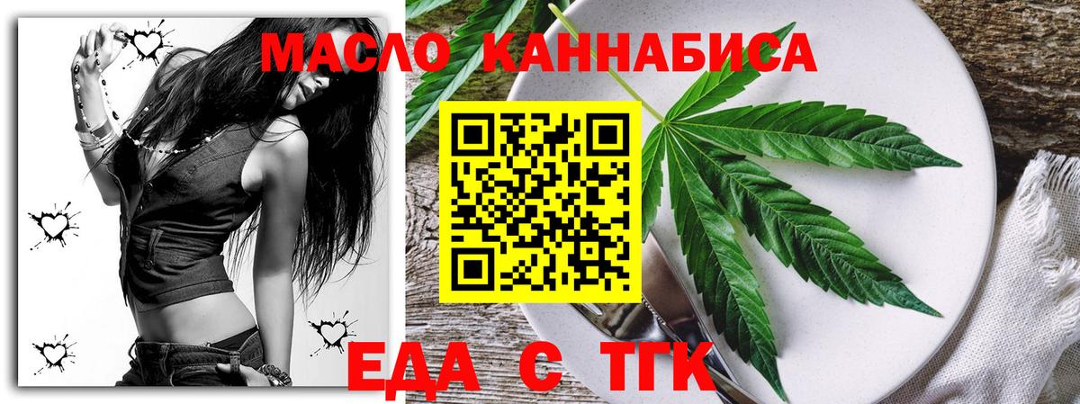 Ликино-Дулёво  Cannafood марихуана  Вход с VPN 