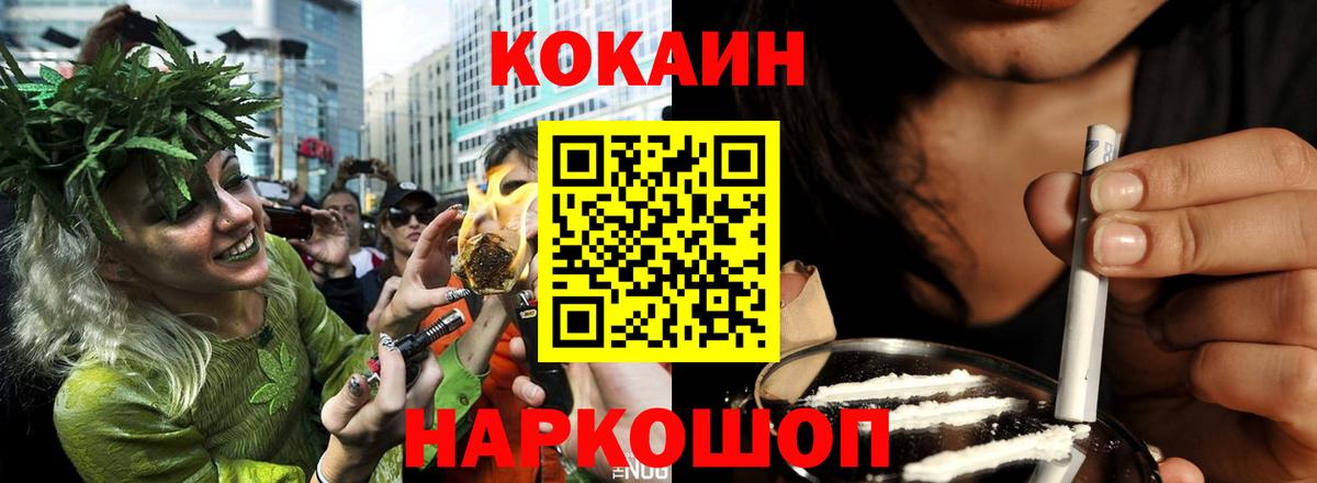 COCAIN Columbia  Cocaine 98%  Вход с VPN  Ликино-Дулёво 