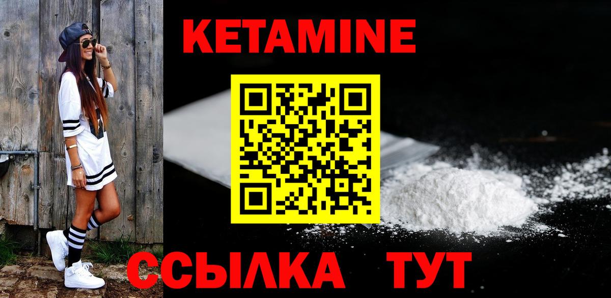 Кетамин ketamine  Вход с VPN  Ликино-Дулёво 