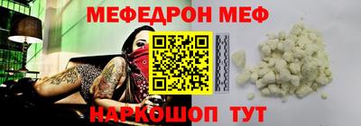 меф Заводоуковск