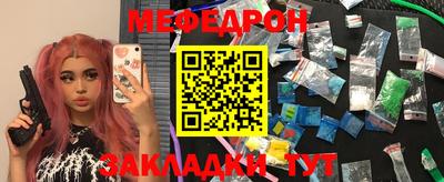 меф Заводоуковск