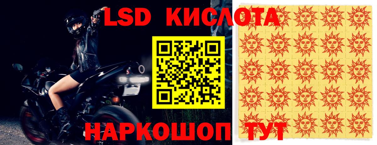 Ликино-Дулёво  LSD-25 экстази ecstasy  Вход с VPN  ЛСД экстази кислота 