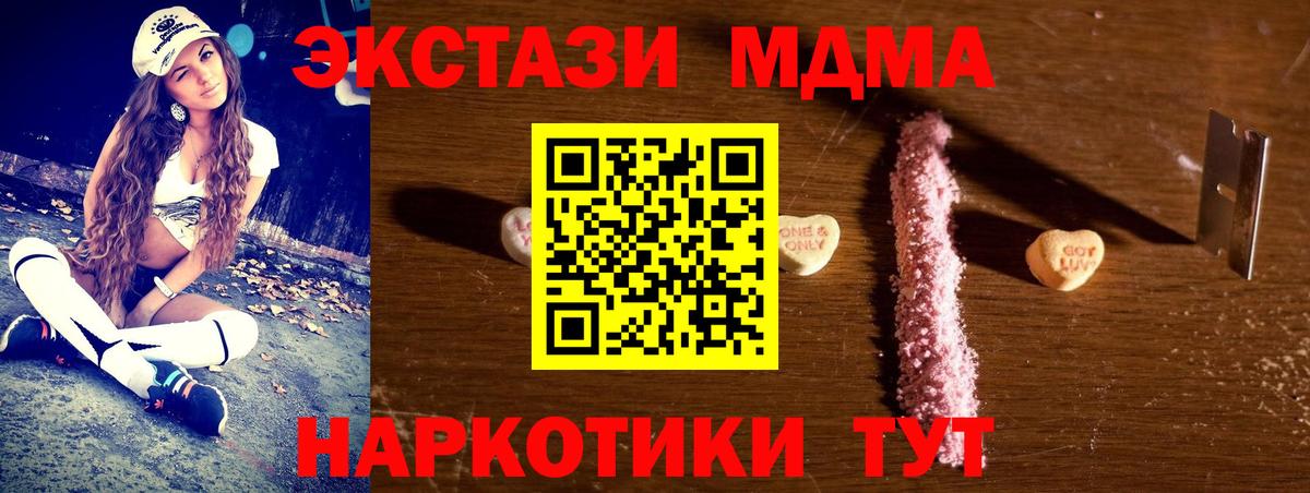 Ликино-Дулёво  MDMA VHQ  Вход с VPN  MDMA Molly 