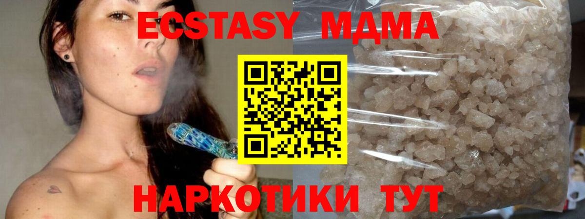 МДМА Molly Ликино-Дулёво