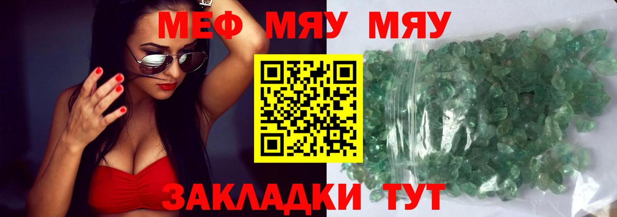 Меф mephedrone  МЕФ мяу мяу  МЯУ-МЯУ  Ликино-Дулёво  Вход с VPN 