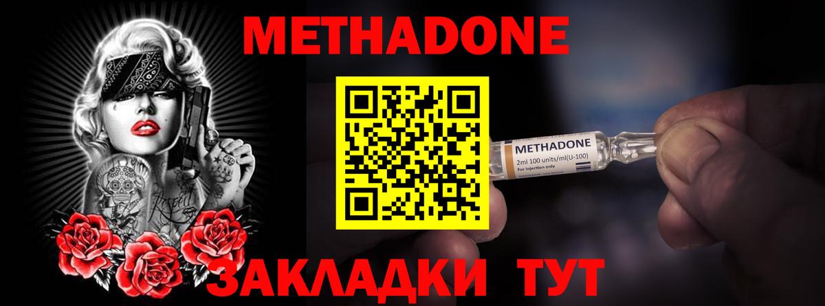 Ликино-Дулёво  МЕТАДОН VHQ  Вход с VPN  Метадон VHQ 