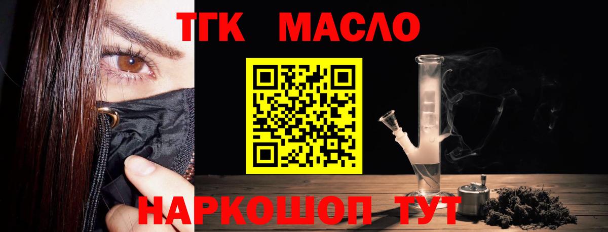 Дистиллят ТГК вейп с тгк Ликино-Дулёво
